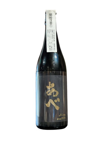 Rượu Sake ABE JUNMAI DAIGINJO ORIGAMI NAMA (720ml)